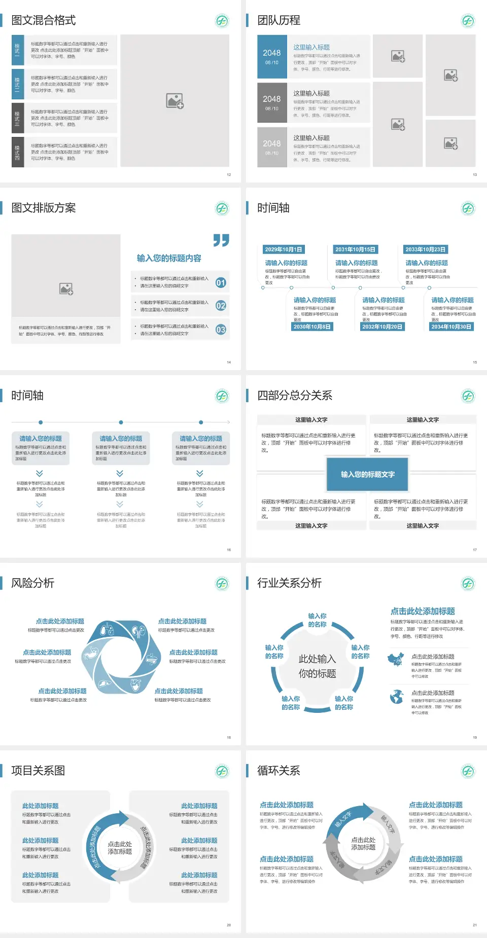 湖北省新华医院项目申请与汇报PPT模板4:3格式幻灯片预览图3