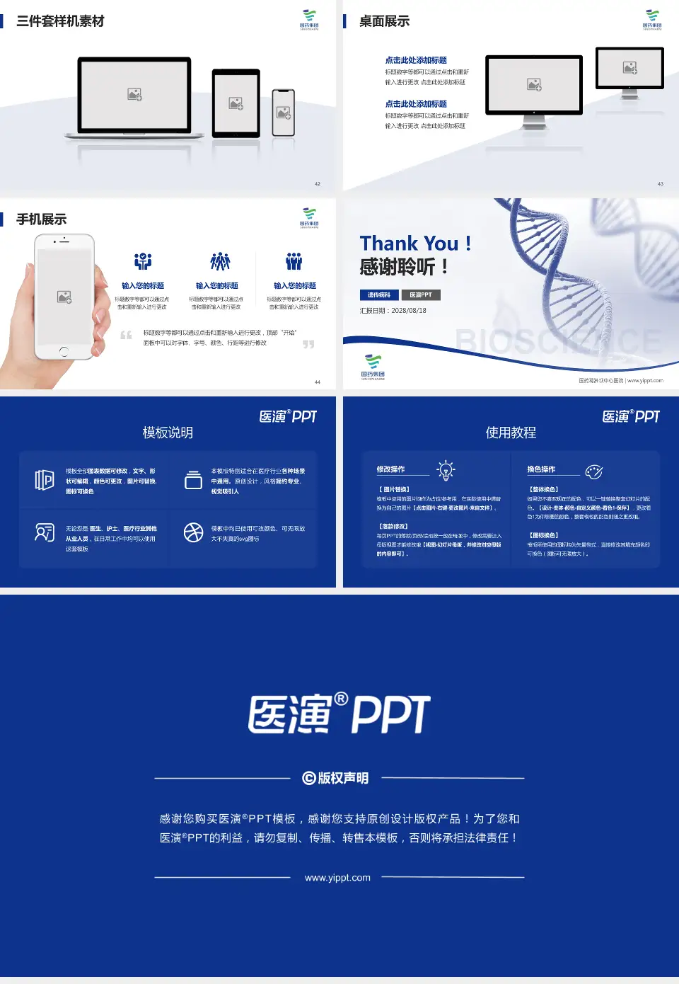 国药葛洲坝中心医院项目申请与汇报PPT模板16:9格式幻灯片预览图6