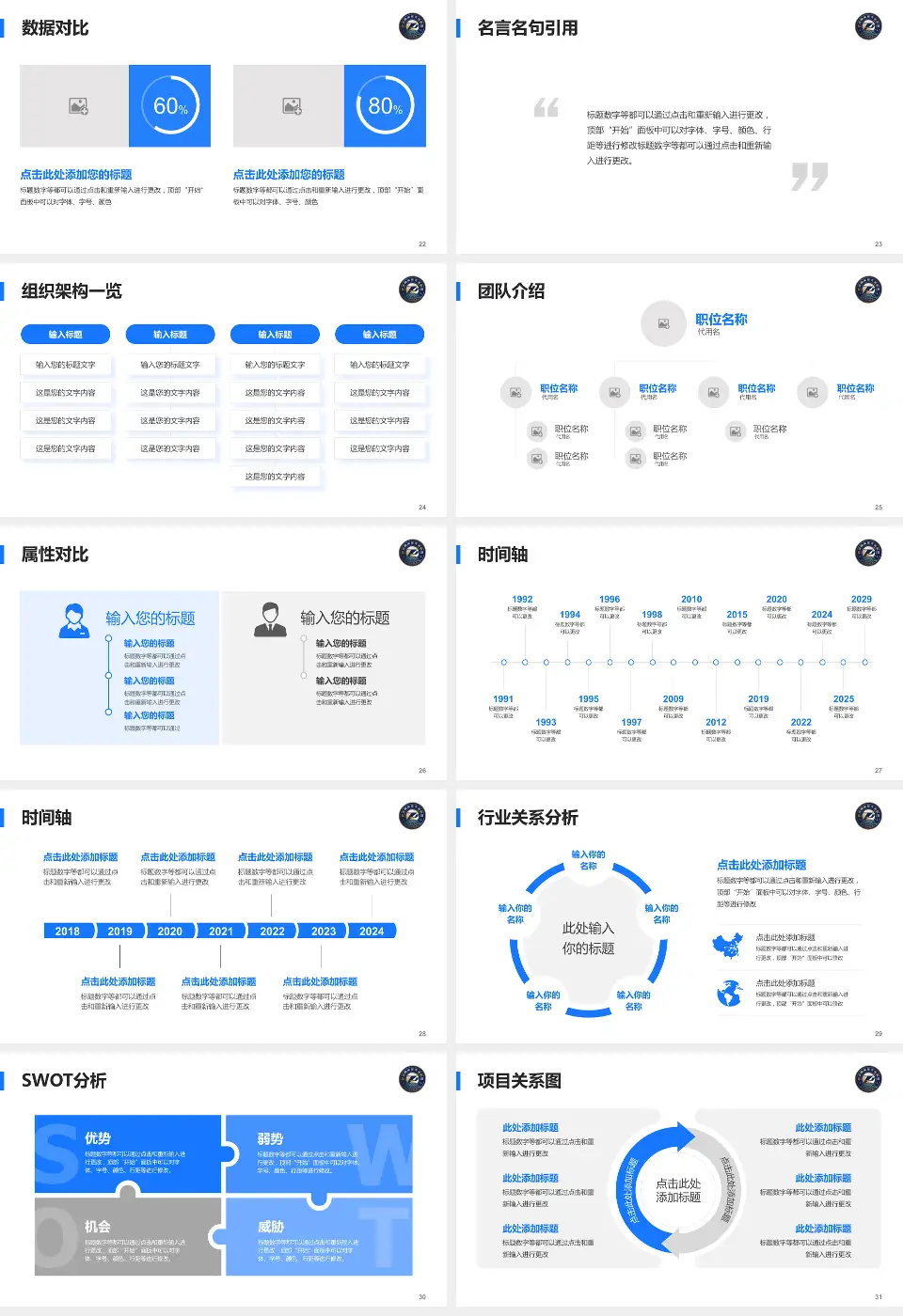武汉同济航天城医院医院简介/日常通用PPT模板16:9格式幻灯片预览图4