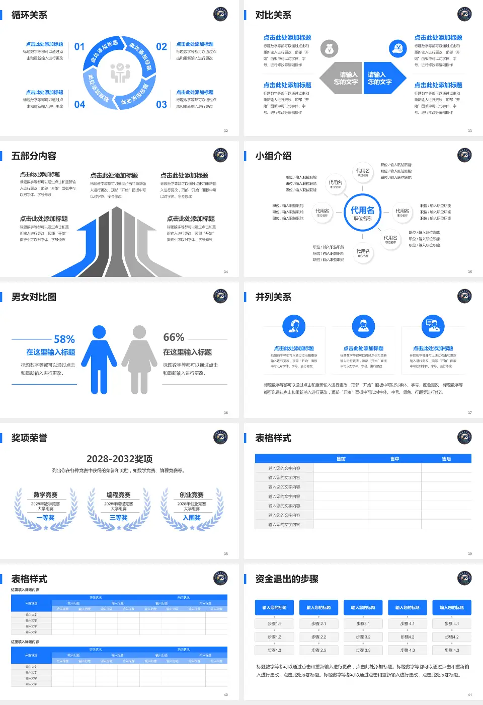 武汉同济航天城医院医院简介/日常通用PPT模板16:9格式幻灯片预览图5
