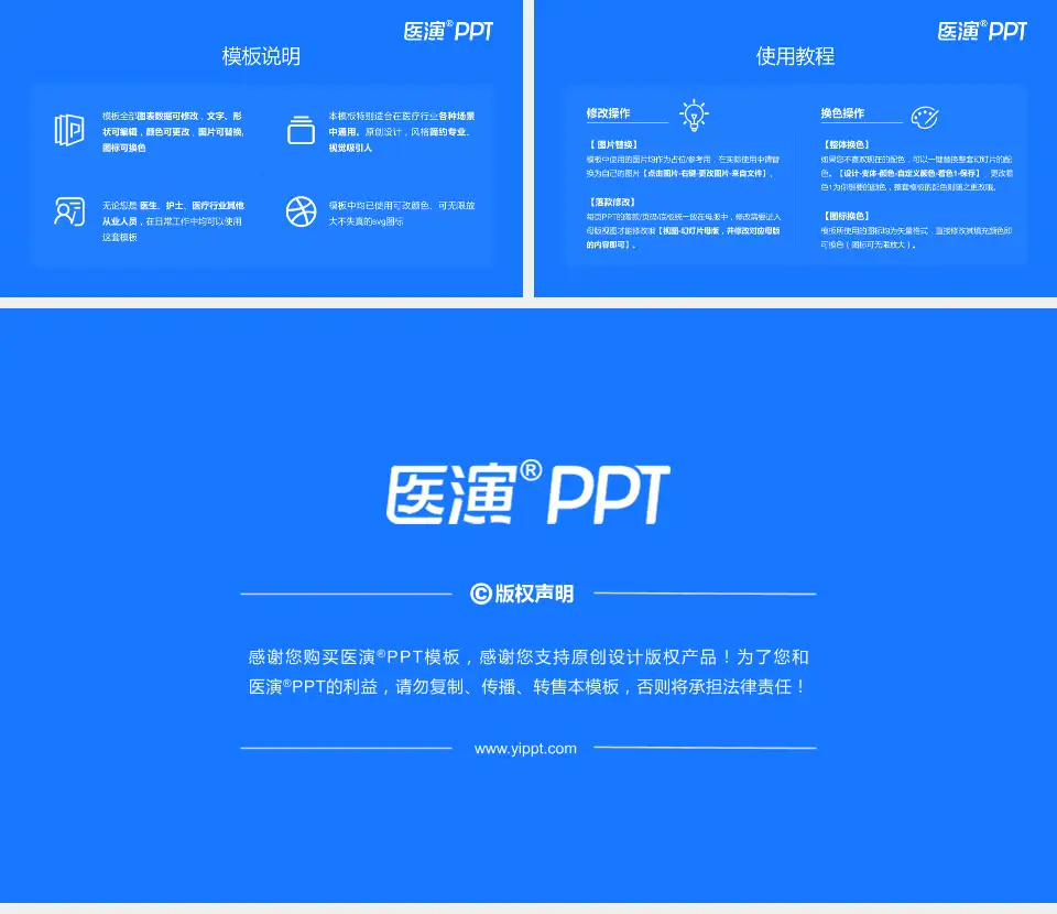 武汉同济航天城医院医院简介/日常通用PPT模板16:9格式幻灯片预览图8