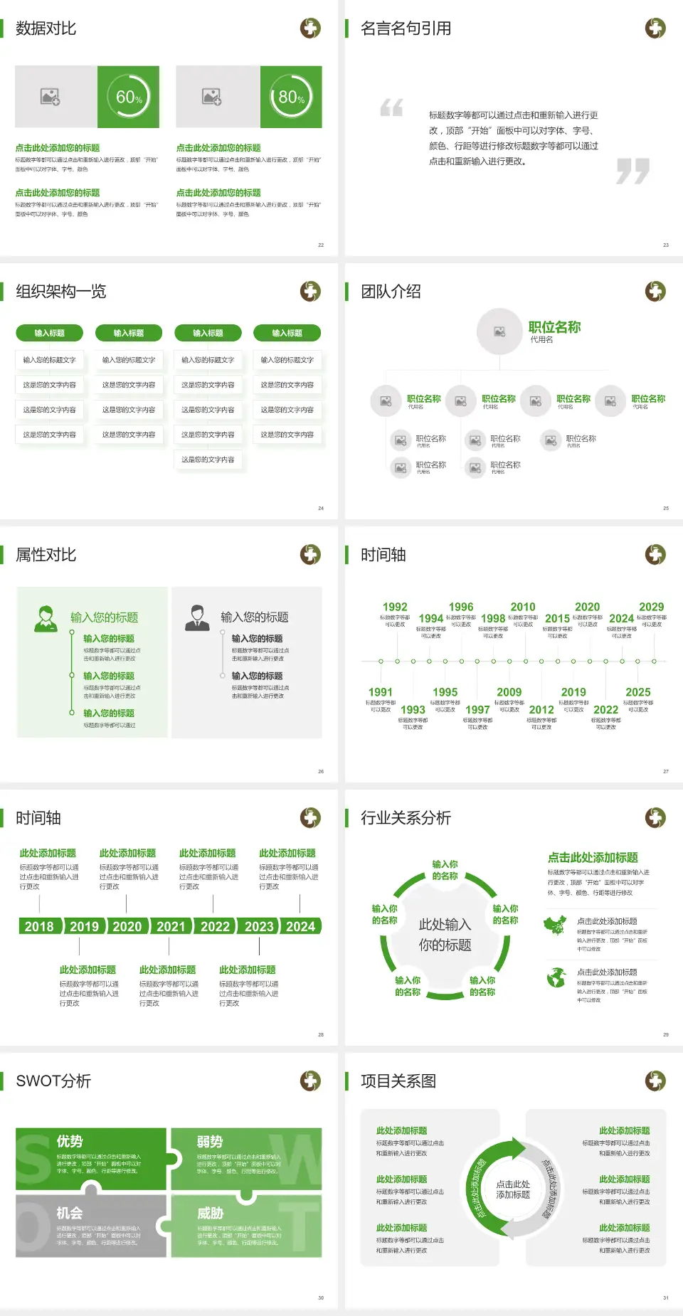 荆门市中医医院医院简介/日常通用PPT模板4:3格式幻灯片预览图4