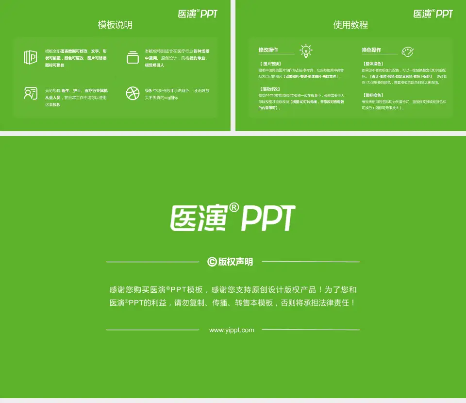 大冶市人民医院医院简介/日常通用PPT模板16:9格式幻灯片预览图8