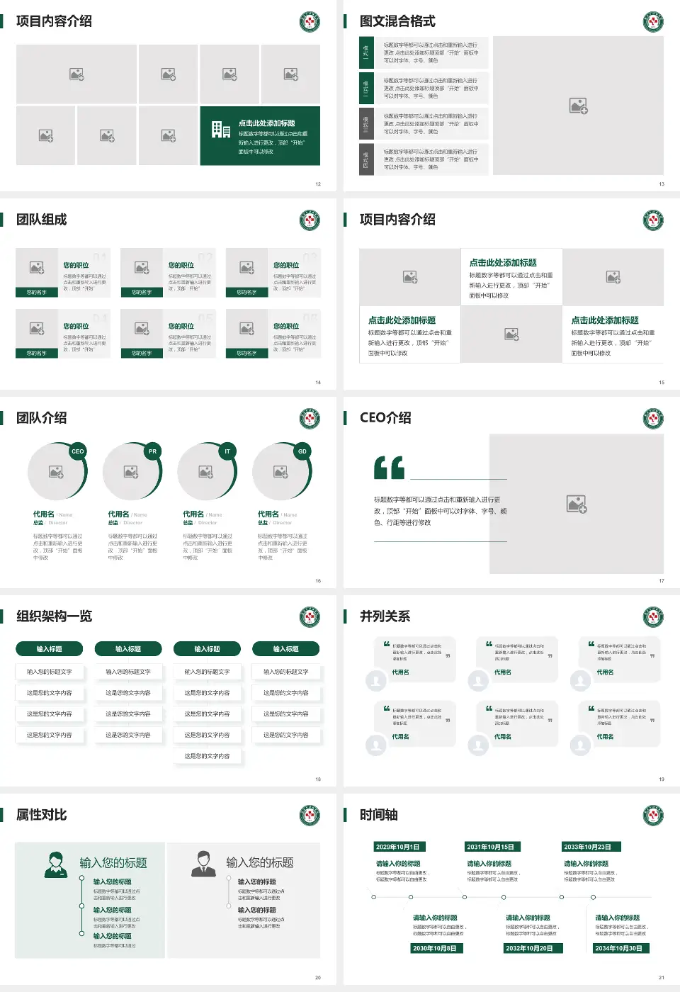 武汉市汉口医院患者教育与指导PPT模板16:9格式幻灯片预览图3