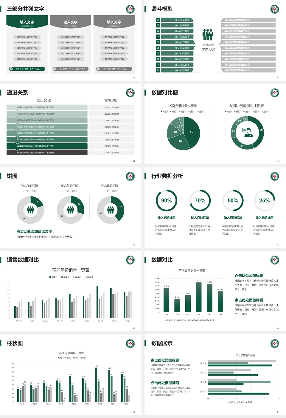 武汉市汉口医院患者教育与指导PPT模板16:9格式幻灯片预览图6