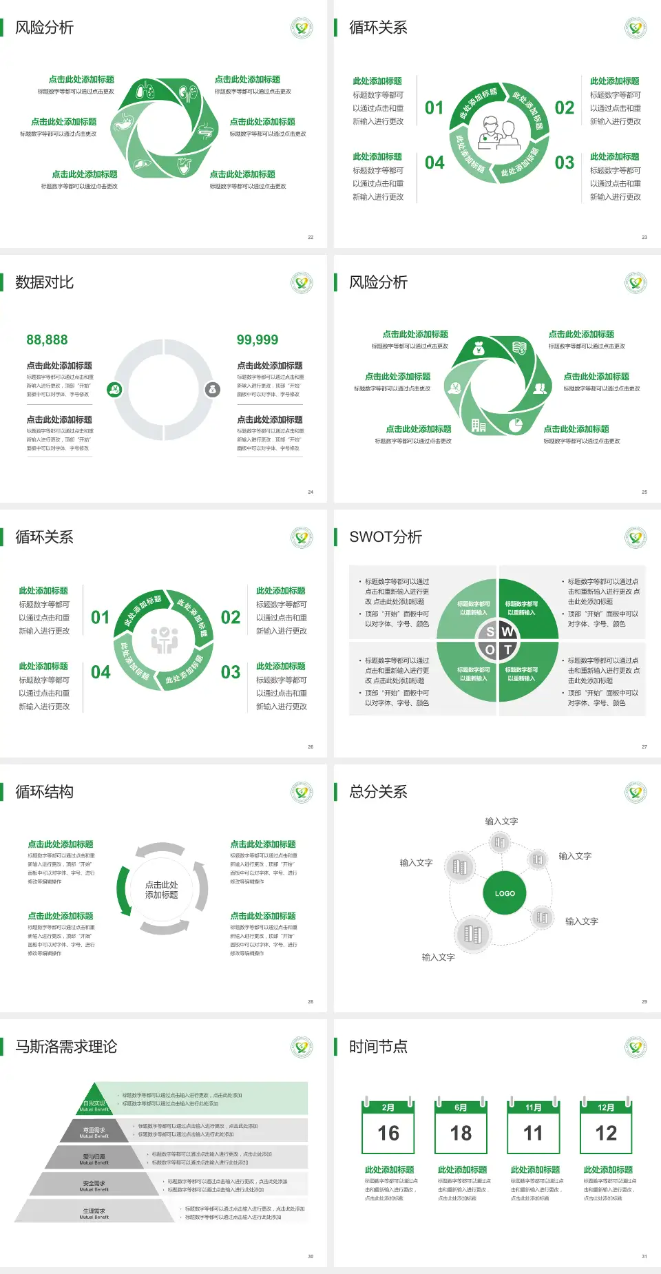 宜昌市优抚医院科研成果展示PPT模板4:3格式幻灯片预览图4