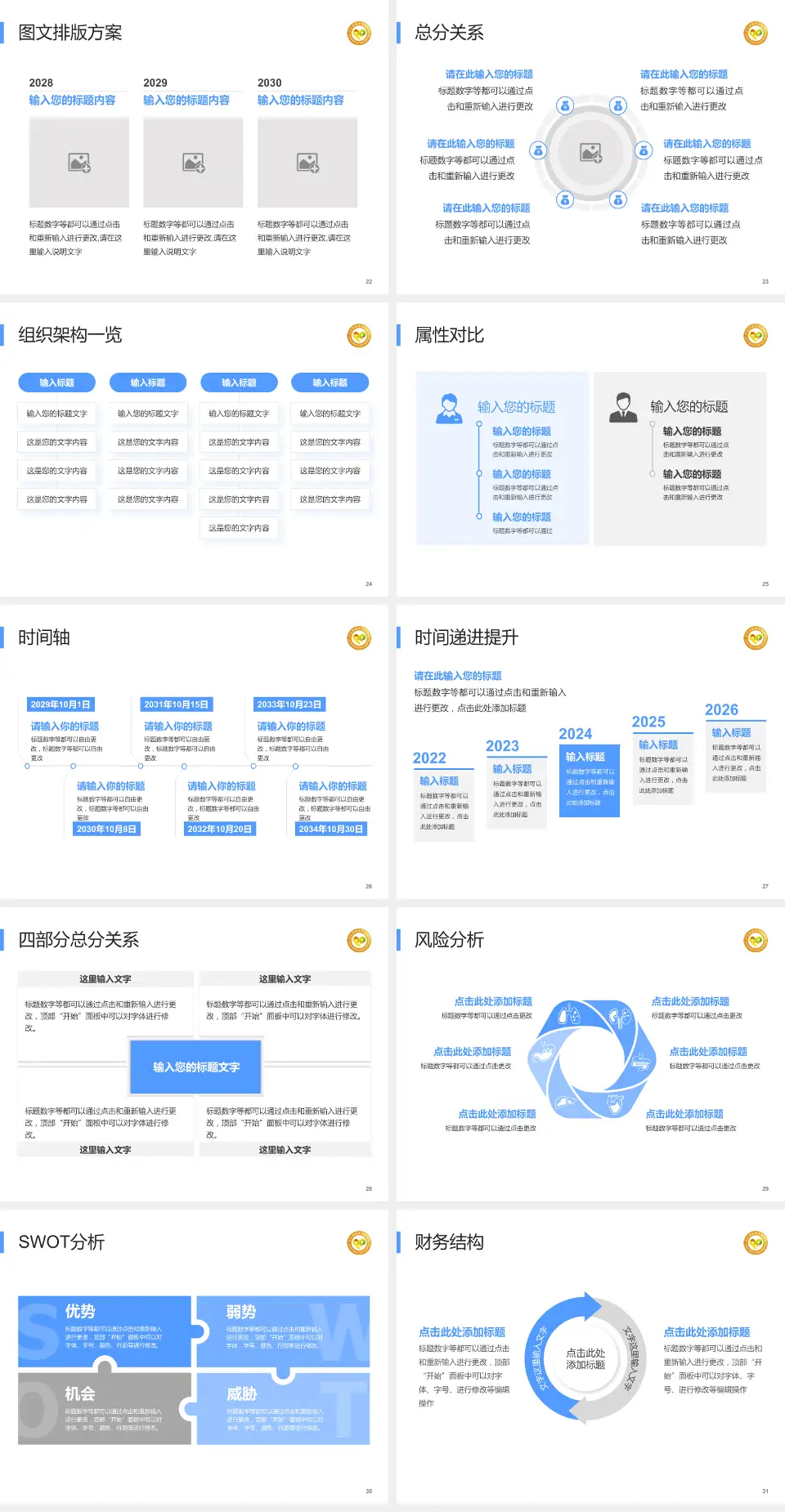 武汉市精神卫生中心六角亭院区护理专业职业生涯规划PPT模板4:3格式幻灯片预览图4