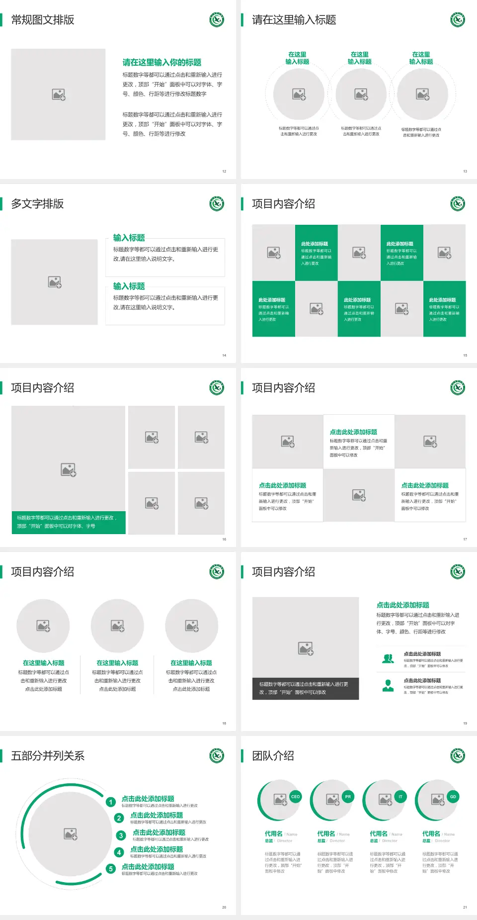 咸宁市中心医院医院简介/日常通用PPT模板4:3格式幻灯片预览图3