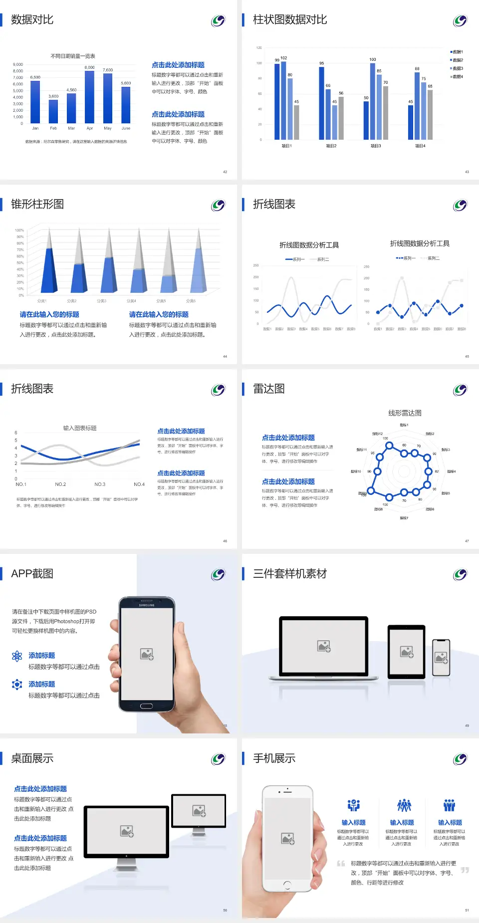 梨园医院医院管理报告PPT模板4:3格式幻灯片预览图6