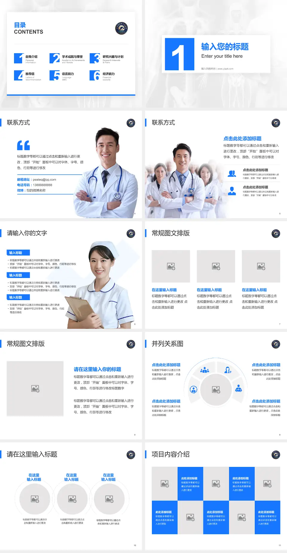 武汉同济航天城医院患者教育与指导PPT模板4:3格式幻灯片预览图2