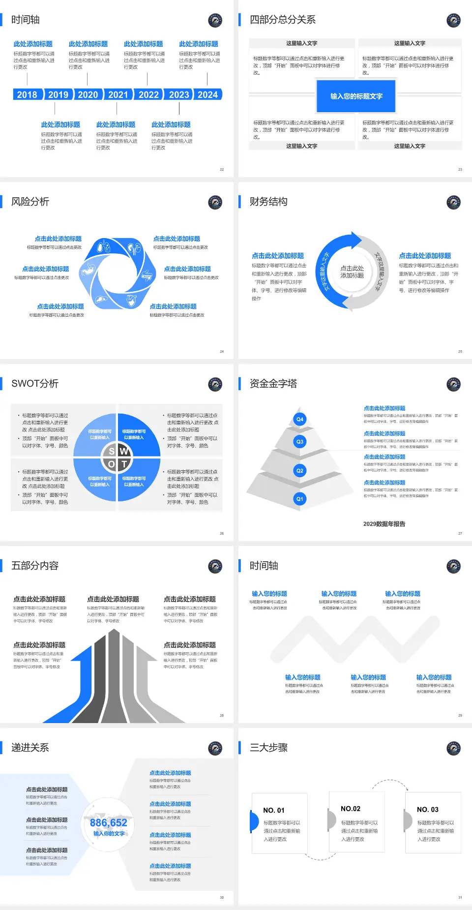 武汉同济航天城医院患者教育与指导PPT模板4:3格式幻灯片预览图4