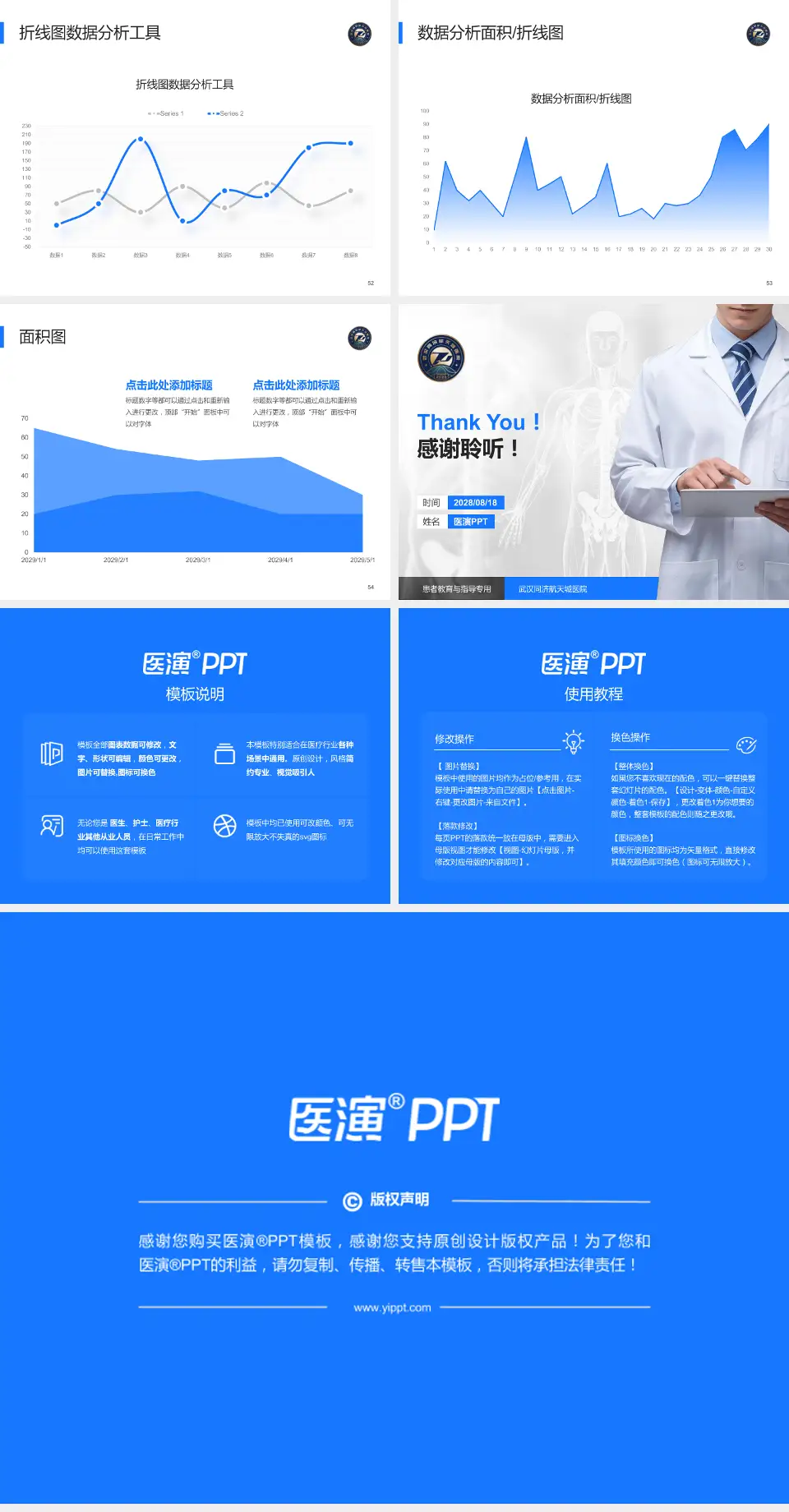 武汉同济航天城医院患者教育与指导PPT模板4:3格式幻灯片预览图7