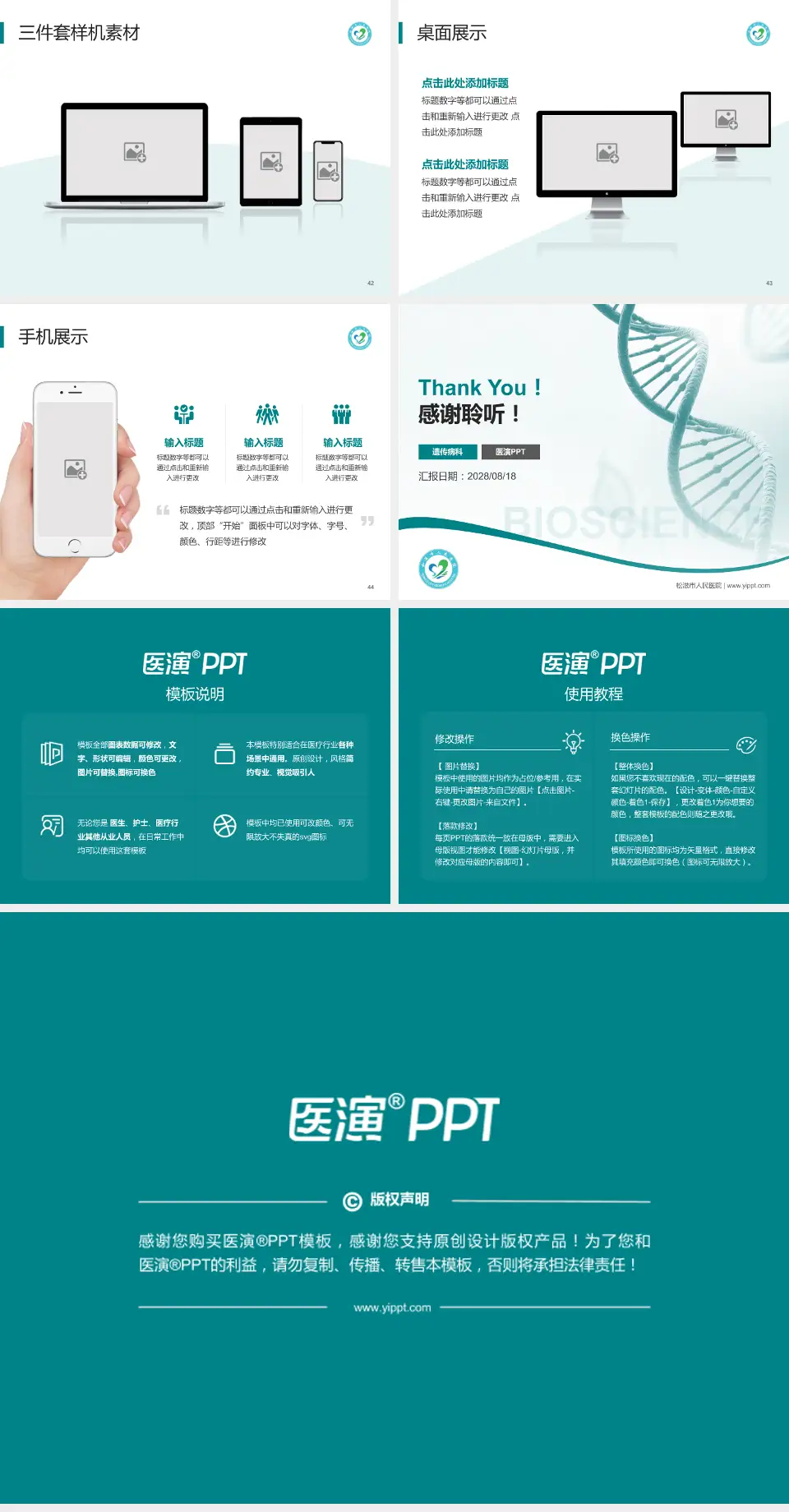 松滋市人民医院项目申请与汇报PPT模板4:3格式幻灯片预览图6