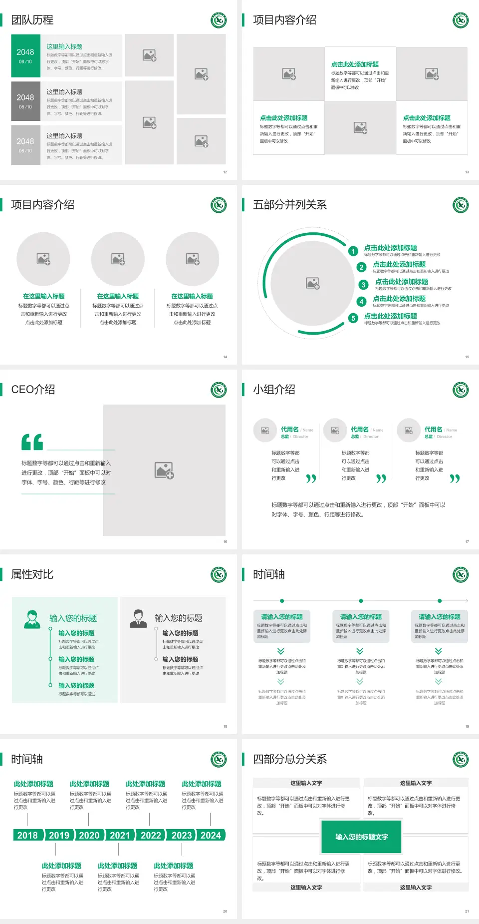 咸宁市中心医院科研成果展示PPT模板4:3格式幻灯片预览图3