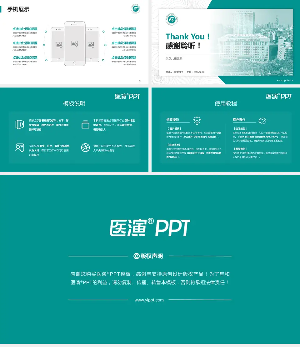 武汉儿童医院医院管理报告PPT模板16:9格式幻灯片预览图7