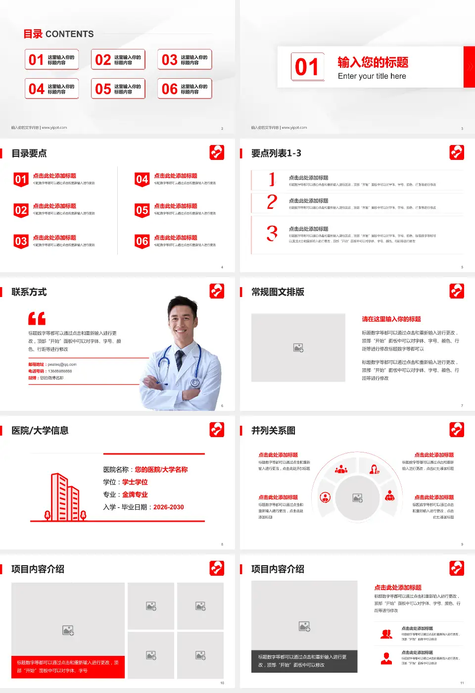 孝感市妇幼保健院培训与教育PPT模板16:9格式幻灯片预览图2