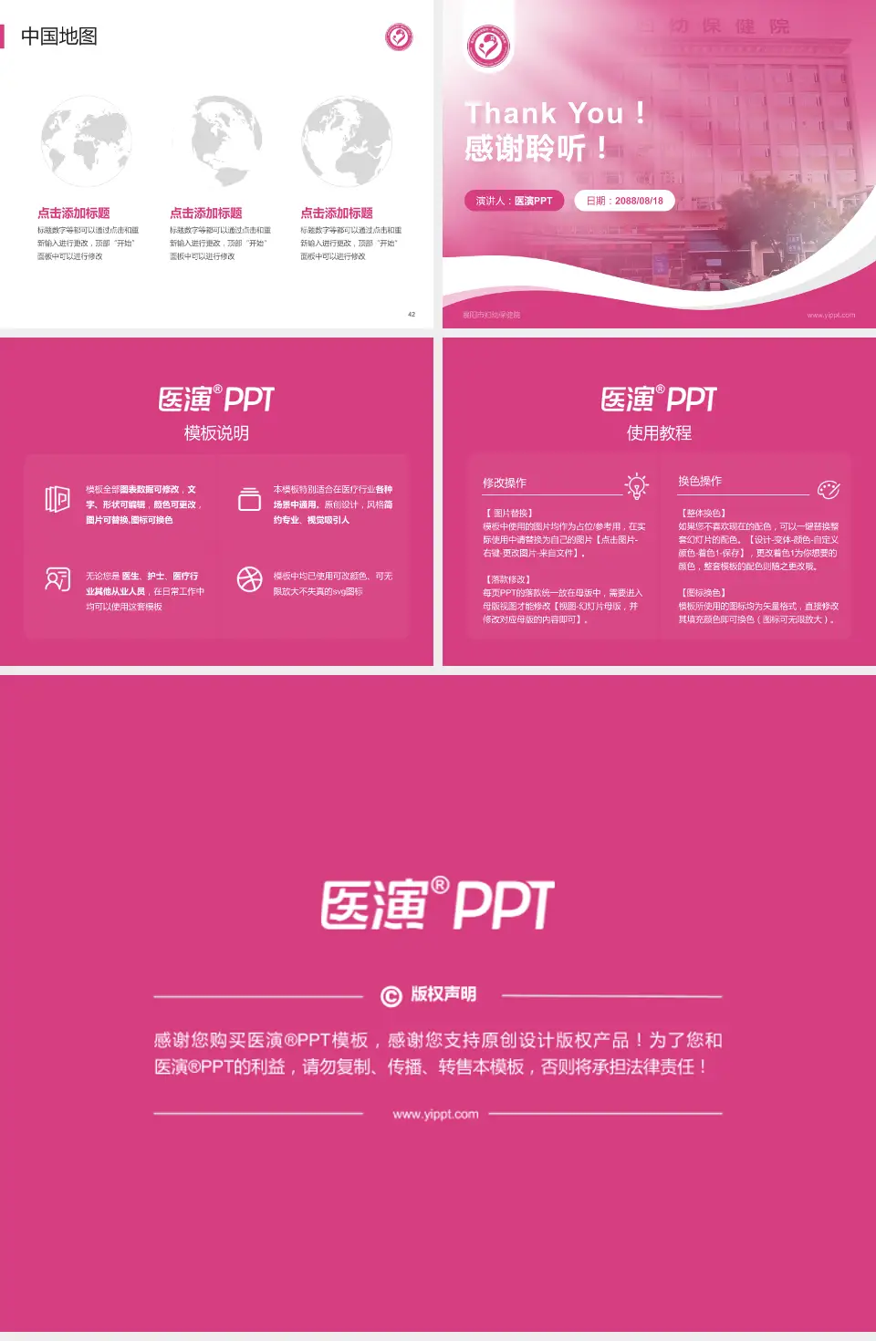 襄阳市妇幼保健院会议与研讨会PPT模板4:3格式幻灯片预览图6