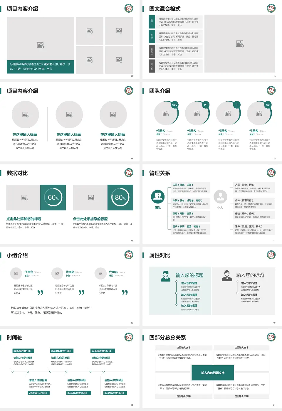 武汉市江夏区第一人民医院科室介绍与推广PPT模板16:9格式幻灯片预览图3