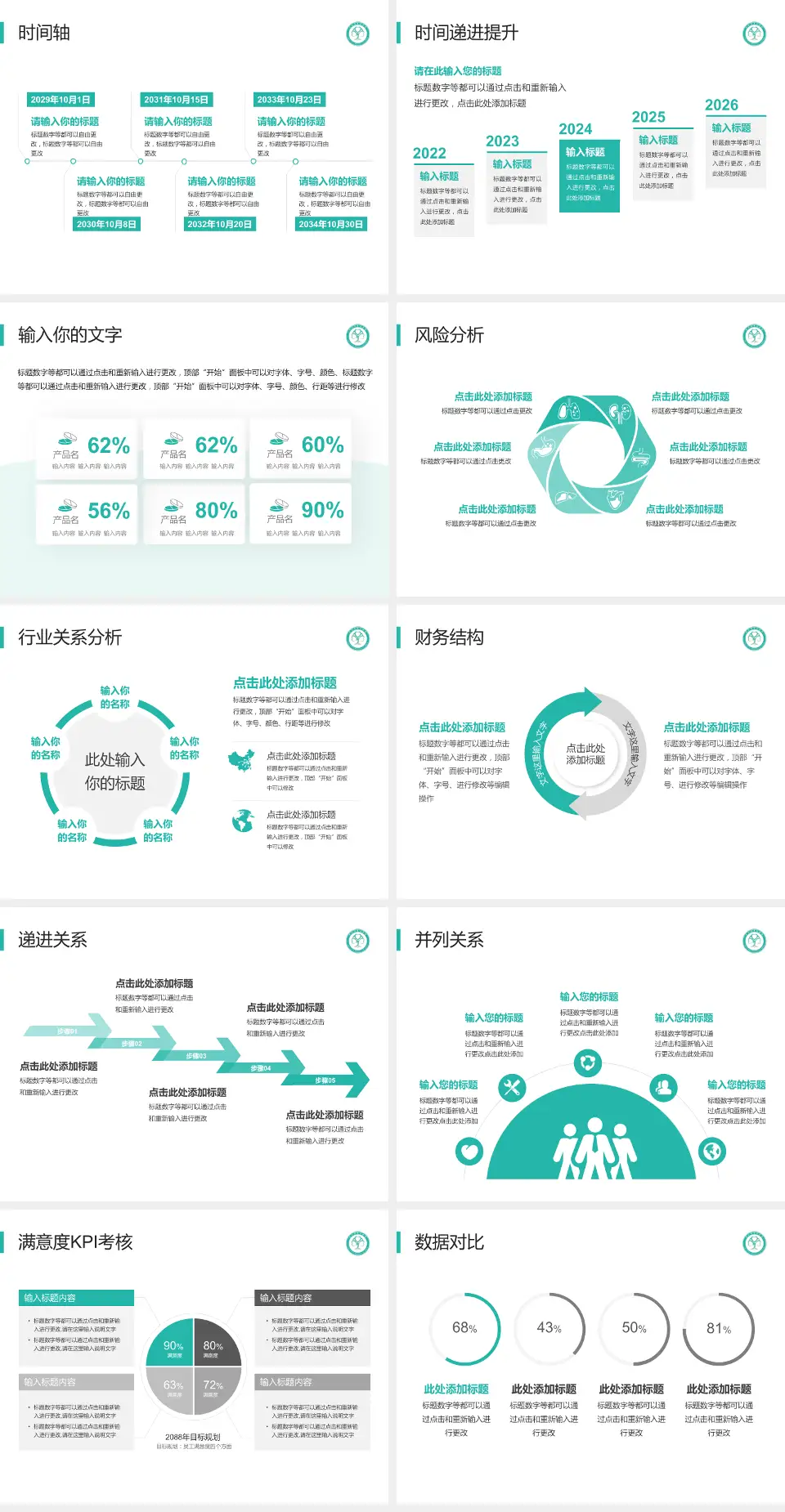 武汉市第五医院病例分享与讨论PPT模板4:3格式幻灯片预览图3
