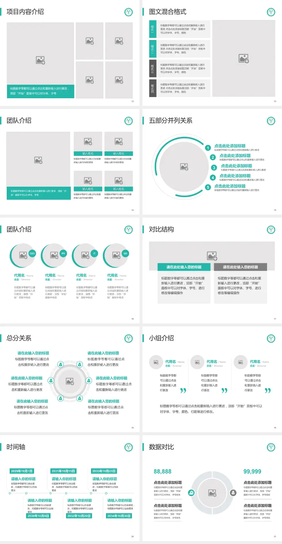 武汉市第五医院医疗知识普及PPT模板4:3格式幻灯片预览图3
