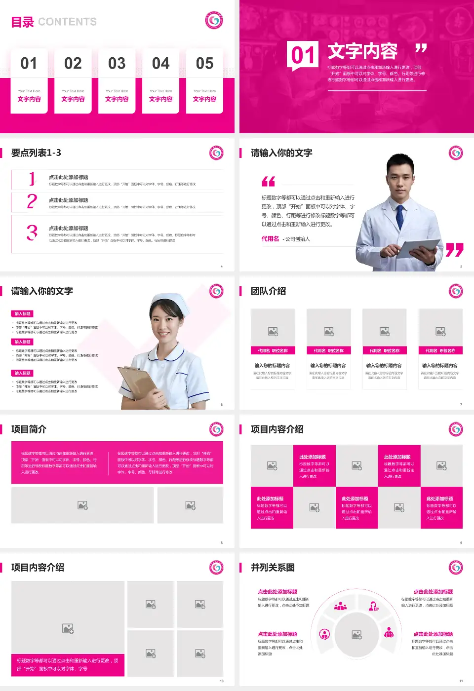 湖北省妇幼保健院洪山院区病例分享与讨论PPT模板16:9格式幻灯片预览图2