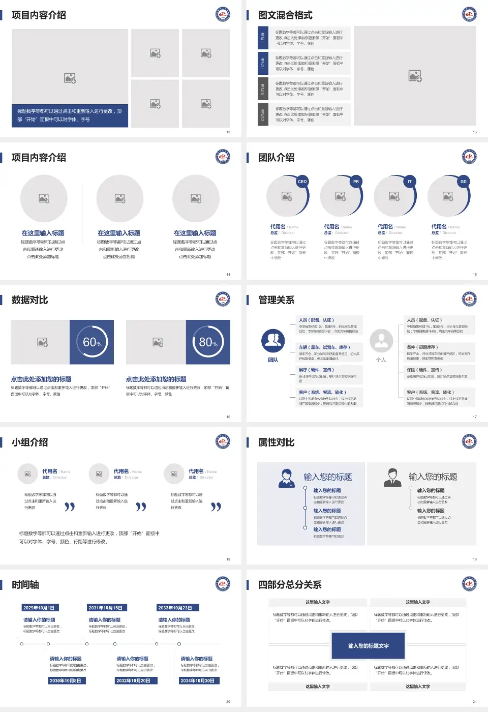 恩施州中心医院科室介绍与推广PPT模板16:9格式幻灯片预览图3