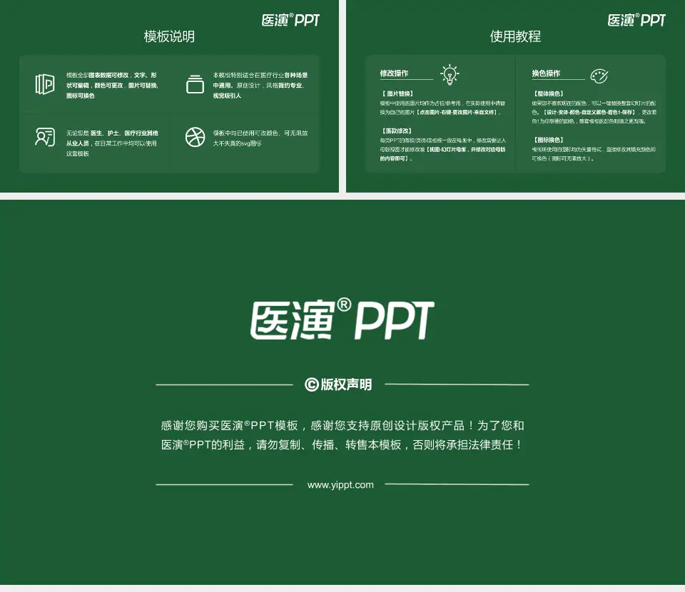 武汉市第八医院医院简介/日常通用PPT模板16:9格式幻灯片预览图8