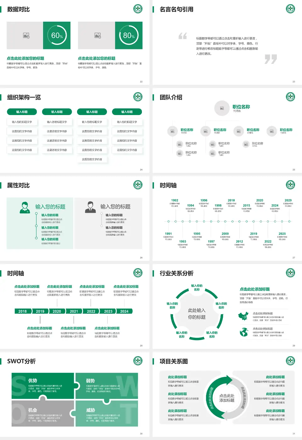 襄阳市中心医院东津院区医院简介/日常通用PPT模板16:9格式幻灯片预览图4