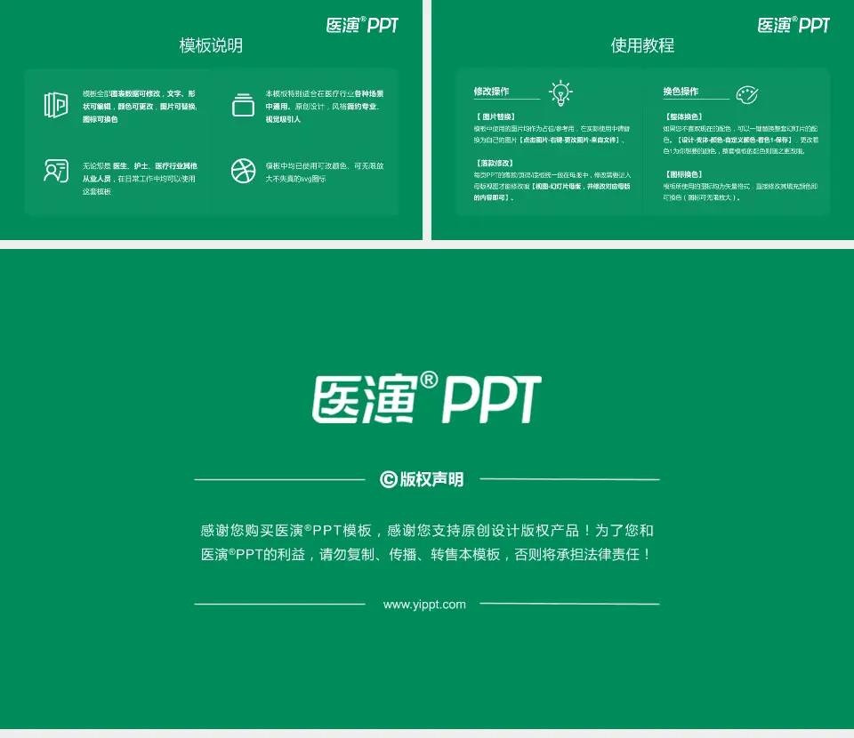 襄阳市中心医院东津院区医院简介/日常通用PPT模板16:9格式幻灯片预览图8