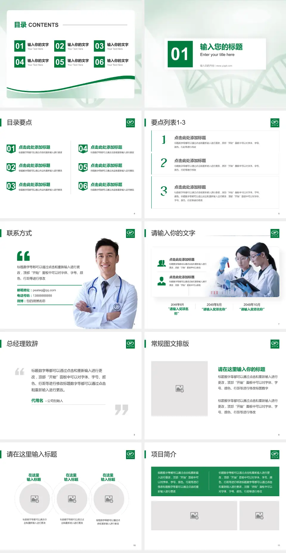 荆州市第二人民医院项目申请与汇报PPT模板4:3格式幻灯片预览图2