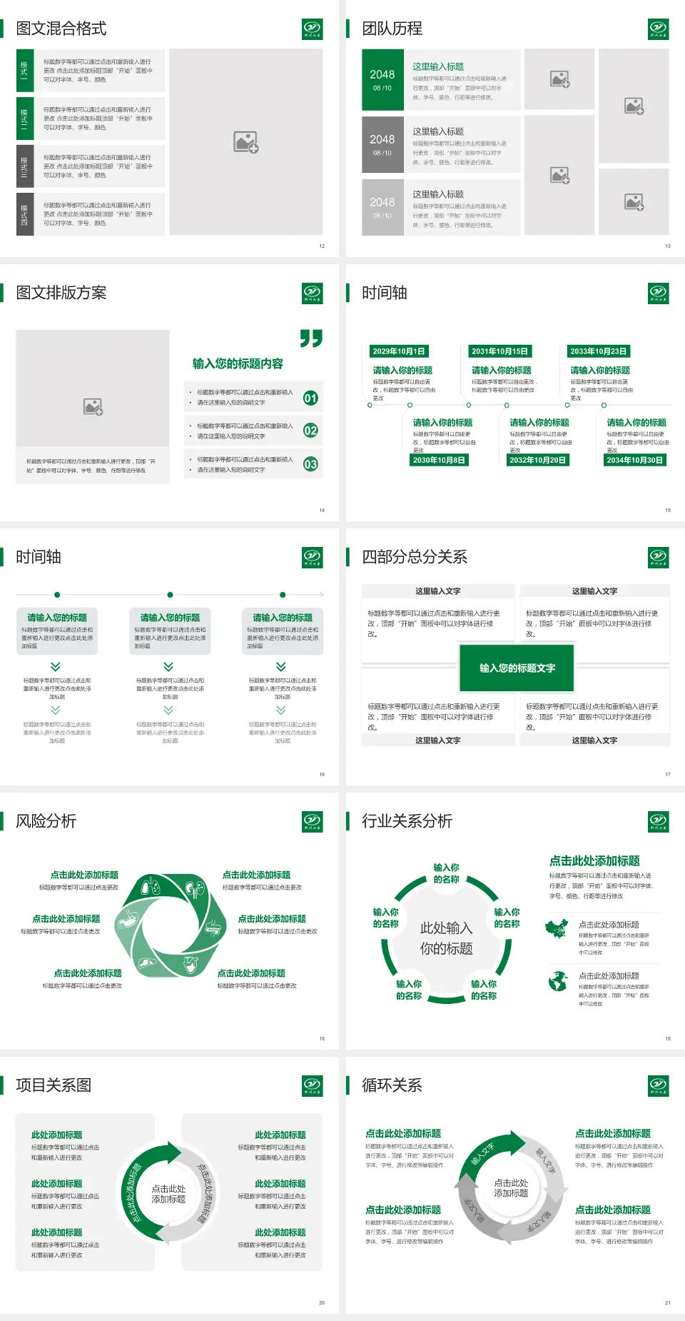 荆州市第二人民医院项目申请与汇报PPT模板4:3格式幻灯片预览图3