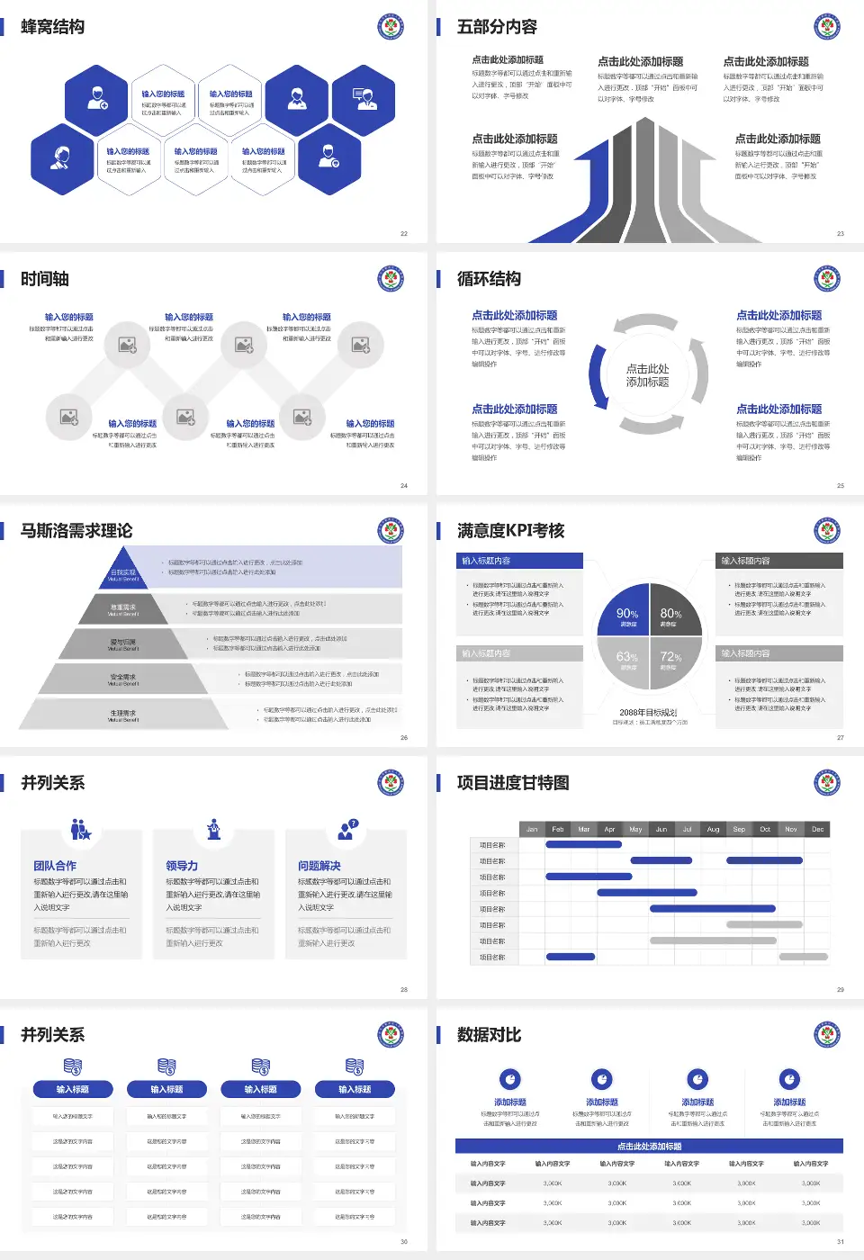 武汉市新洲区人民医院医疗知识普及PPT模板16:9格式幻灯片预览图4