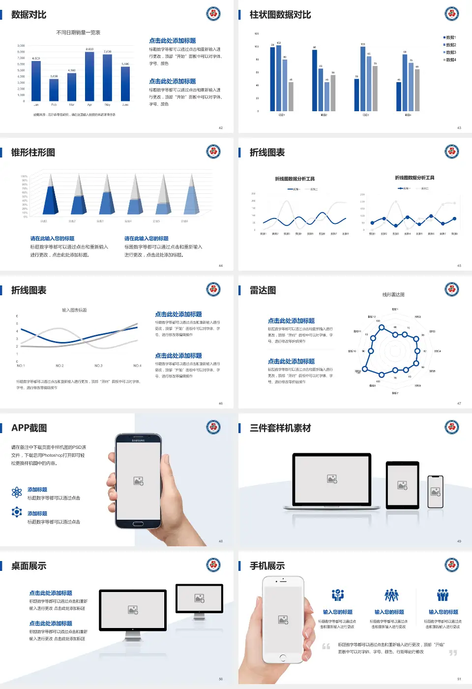 武汉大学人民医院医院管理报告PPT模板16:9格式幻灯片预览图6