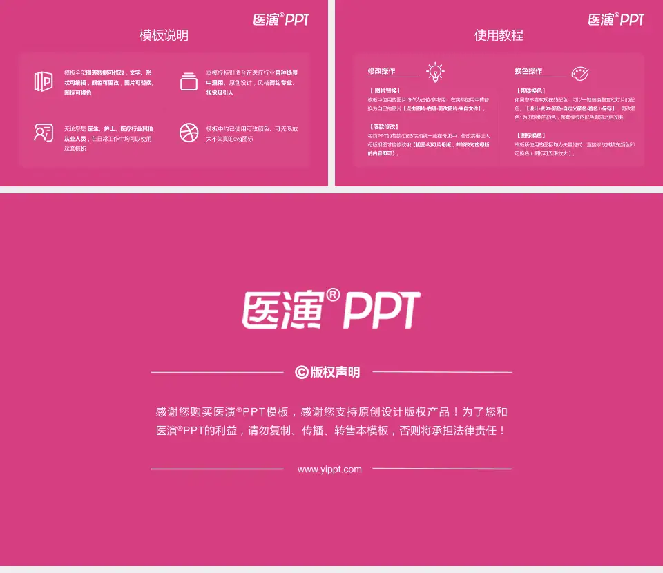 襄阳市妇幼保健院医院简介/日常通用PPT模板16:9格式幻灯片预览图8