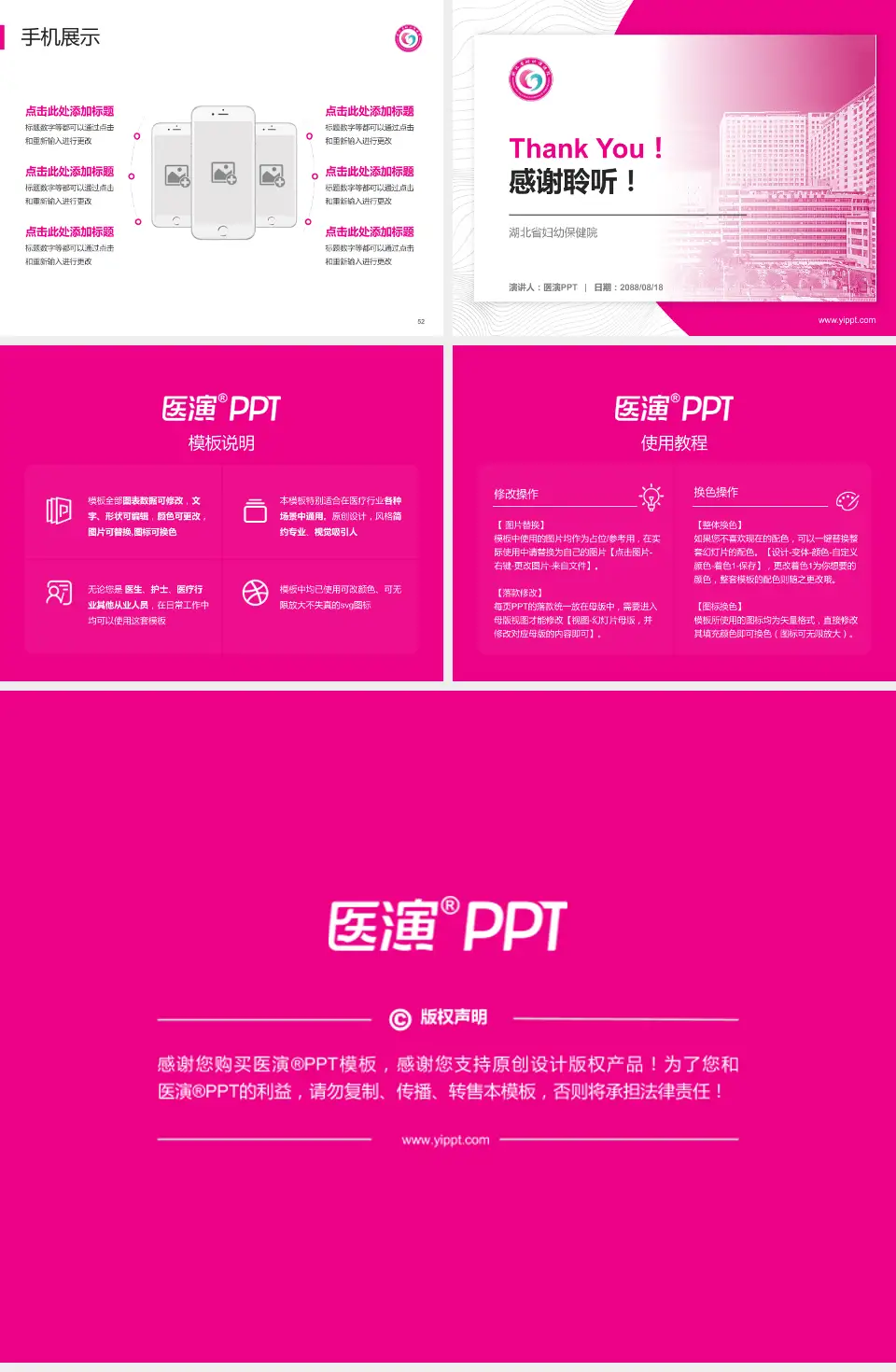 湖北省妇幼保健院医院管理报告PPT模板4:3格式幻灯片预览图7