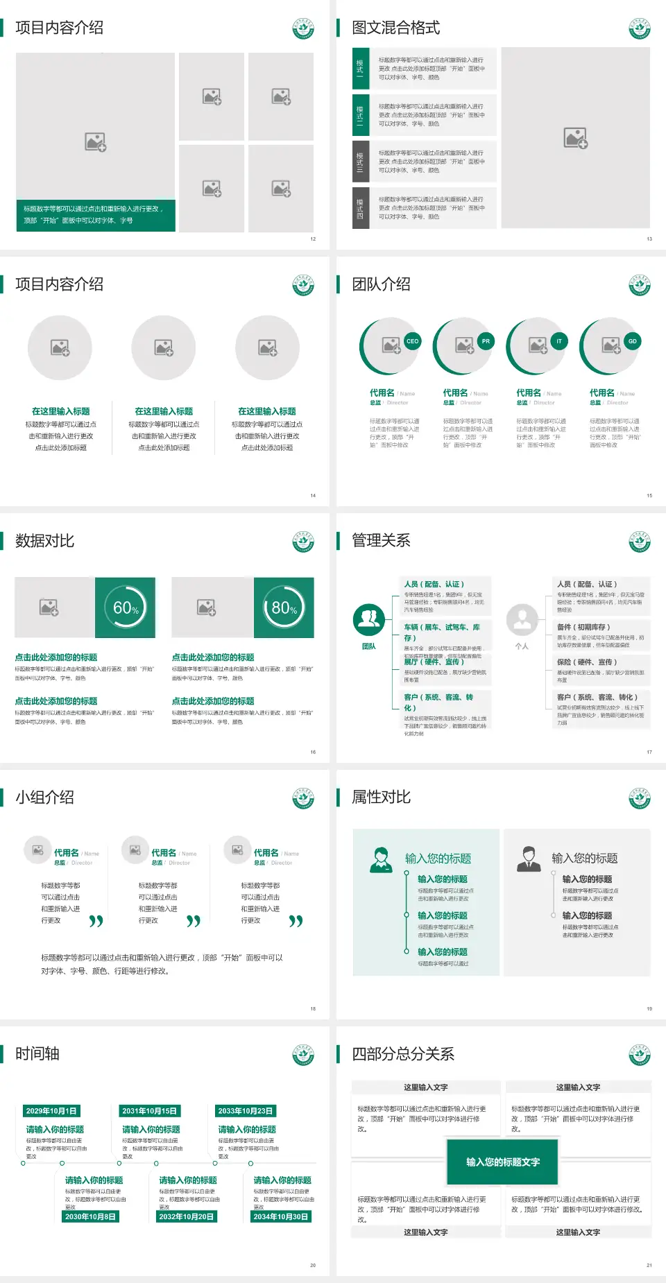 武汉市武昌医院西区科室介绍与推广PPT模板4:3格式幻灯片预览图3
