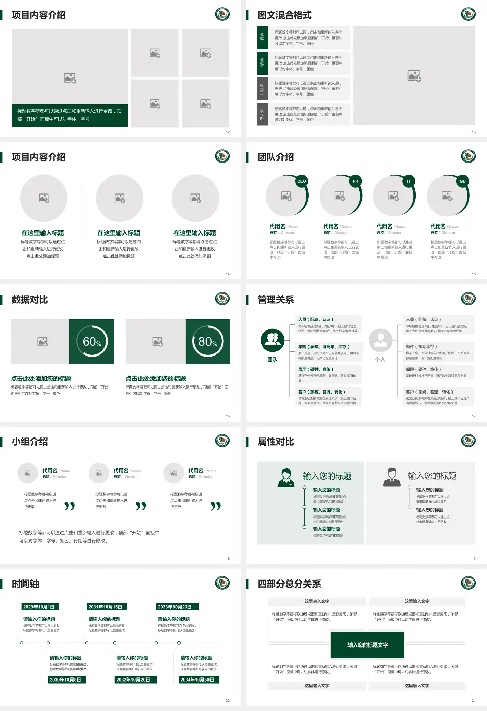 联勤保障部队第九九一医院科室介绍与推广PPT模板16:9格式幻灯片预览图3