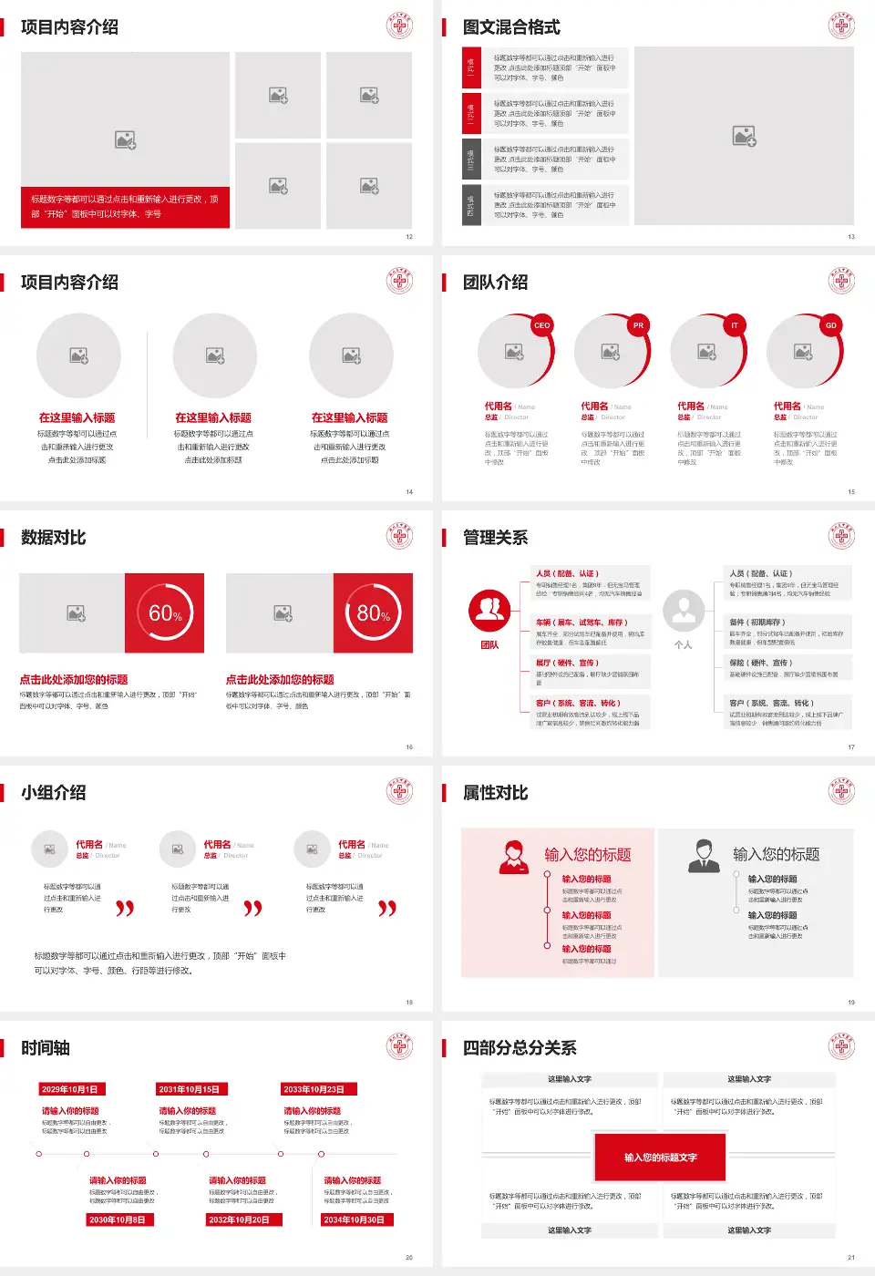 湖北省中医院(光谷院区)科室介绍与推广PPT模板16:9格式幻灯片预览图3
