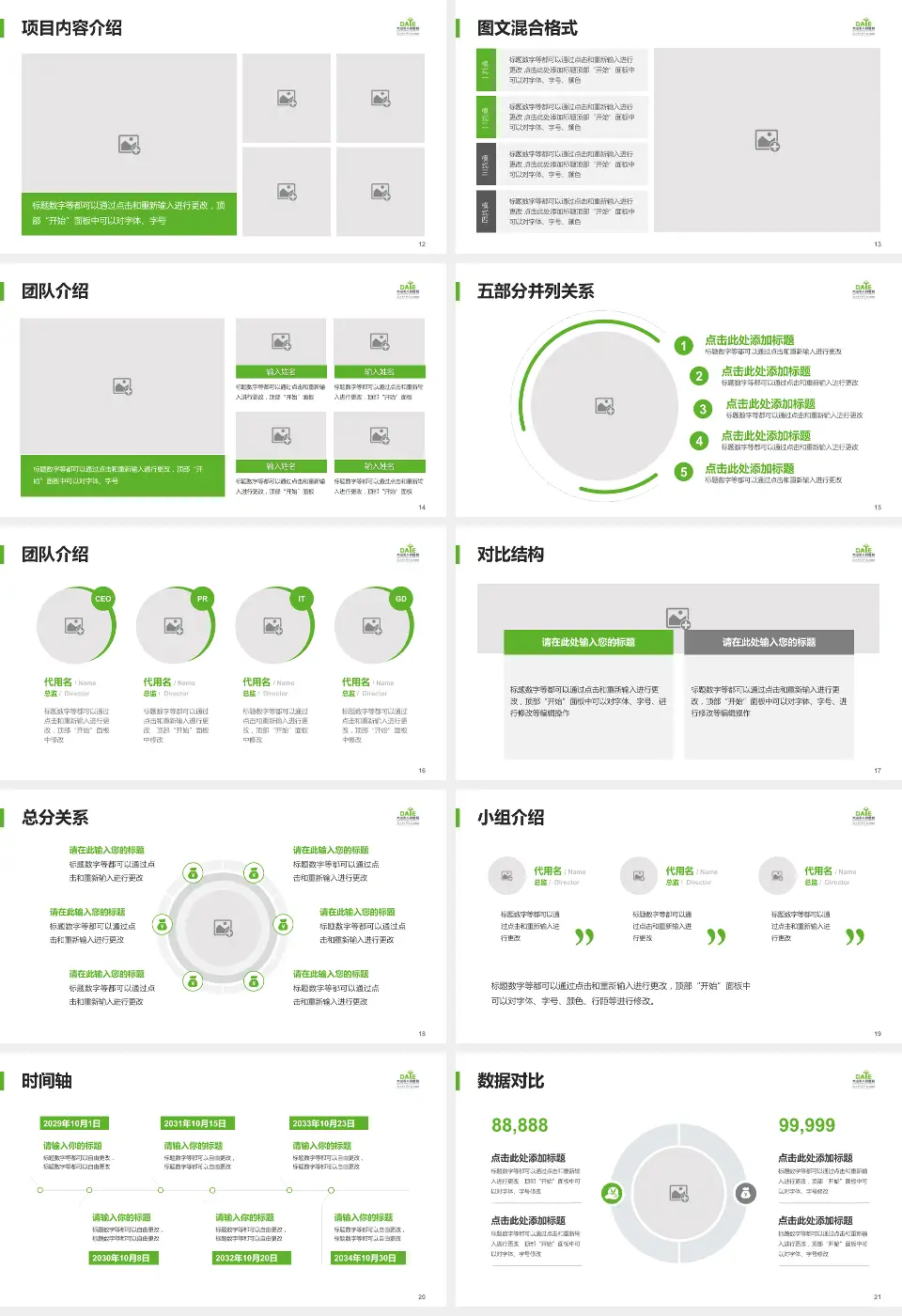 大冶市人民医院医疗知识普及PPT模板16:9格式幻灯片预览图3