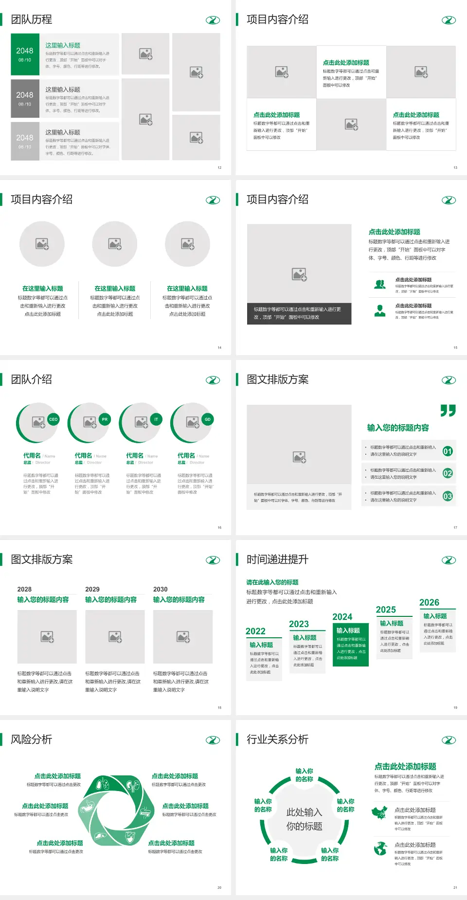 荆州市第三人民医院个人求职应聘简历PPT模板4:3格式幻灯片预览图3