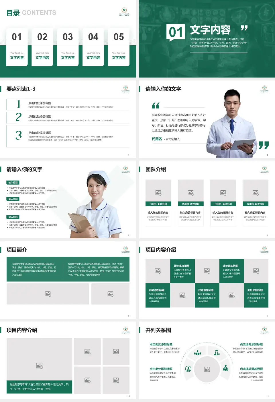 宜昌市中心人民医院江南院区病例分享与讨论PPT模板16:9格式幻灯片预览图2