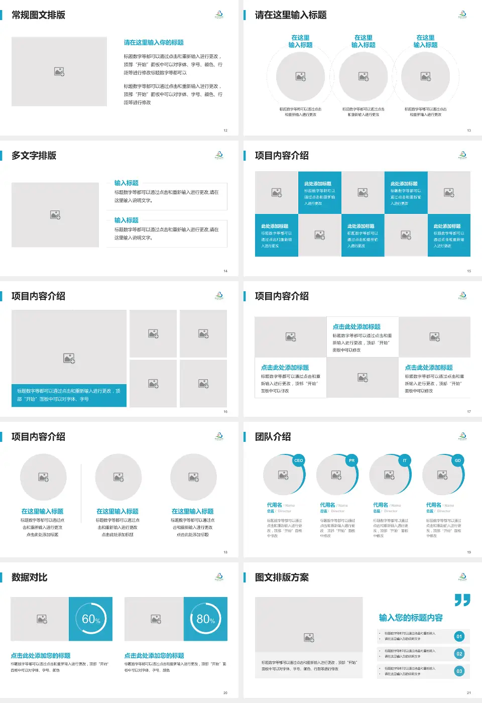 湖北省中山医院品管圈PDCA演示专用PPT模板16:9格式幻灯片预览图3