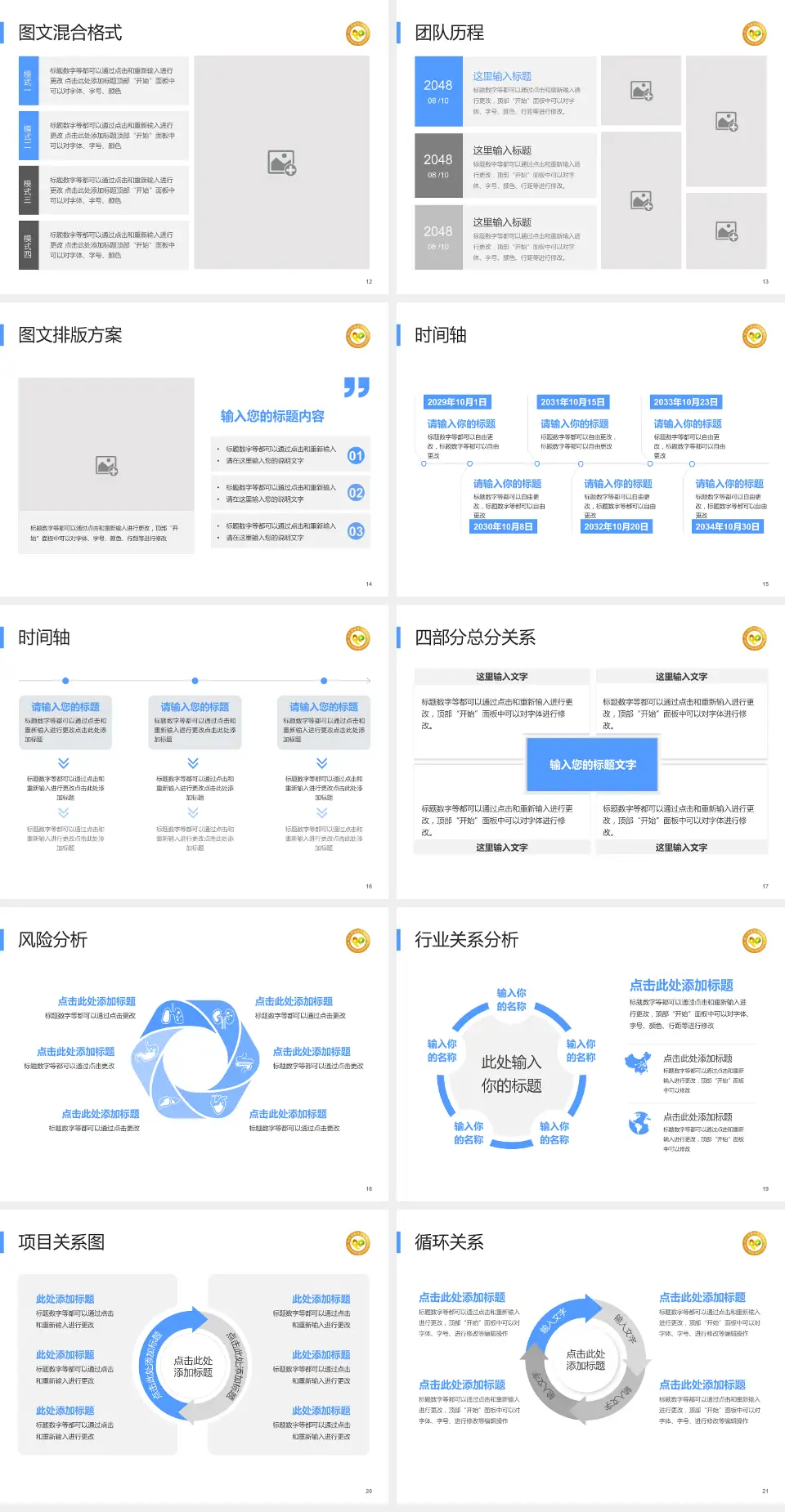 武汉市精神卫生中心东西湖院区项目申请与汇报PPT模板4:3格式幻灯片预览图3