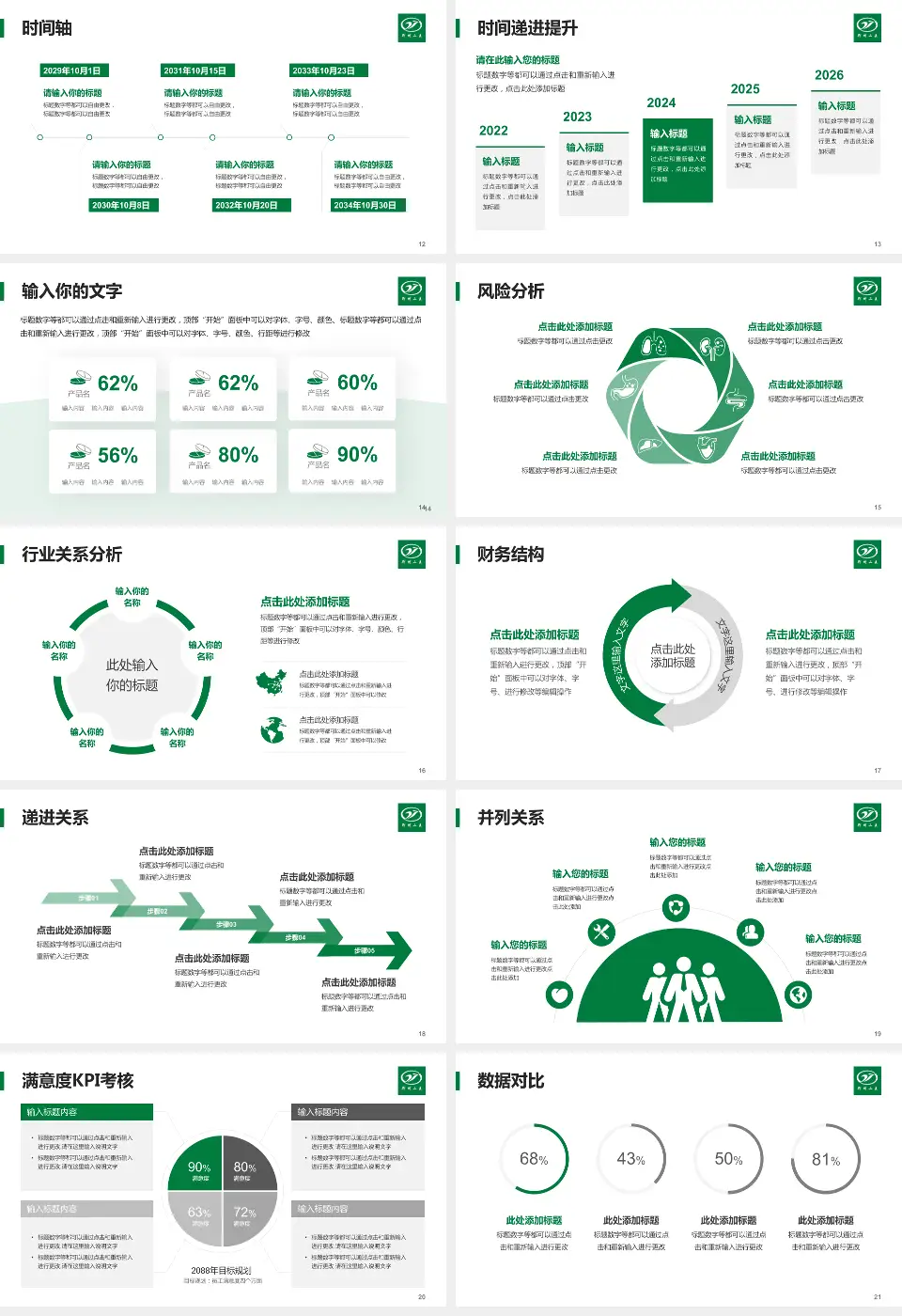 荆州市第二人民医院病例分享与讨论PPT模板16:9格式幻灯片预览图3