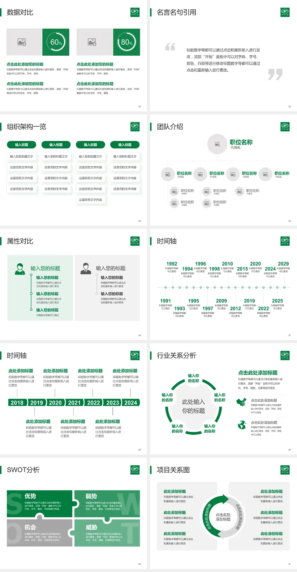 荆州市第二人民医院医院简介/日常通用PPT模板4:3格式幻灯片预览图4