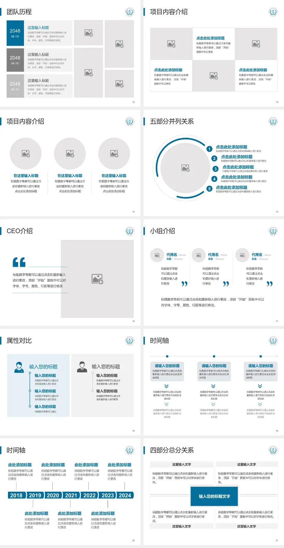 武汉钢铁公司第二职工医院科研成果展示PPT模板4:3格式幻灯片预览图3