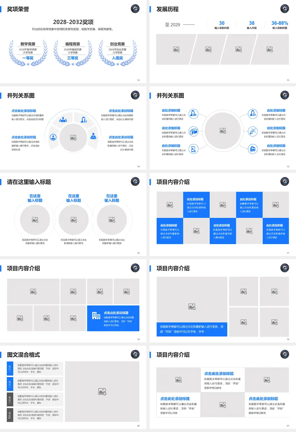 武汉同济航天城医院护理专业职业生涯规划PPT模板16:9格式幻灯片预览图3