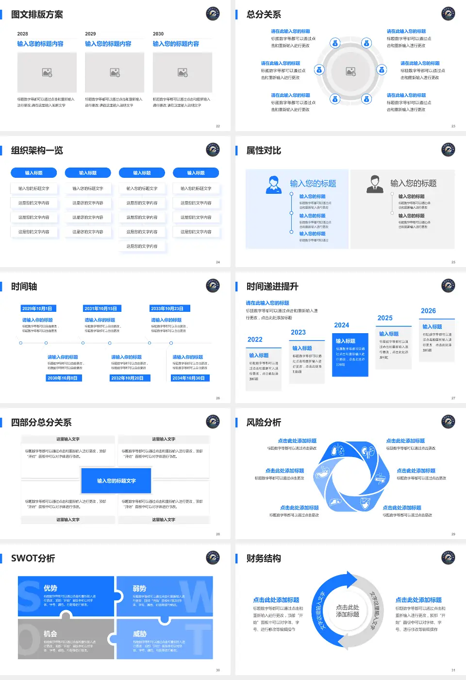 武汉同济航天城医院护理专业职业生涯规划PPT模板16:9格式幻灯片预览图4