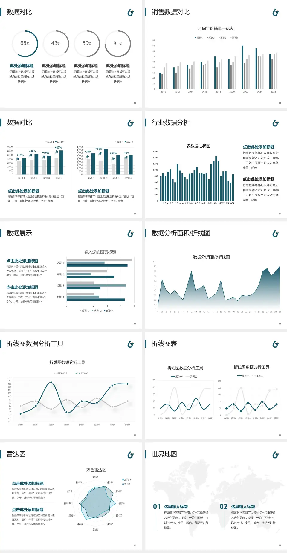 武汉市第六医院会议与研讨会PPT模板4:3格式幻灯片预览图5