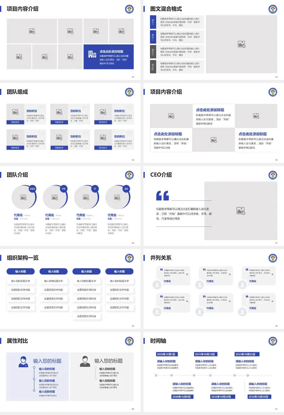 武汉市新洲区人民医院患者教育与指导PPT模板16:9格式幻灯片预览图3